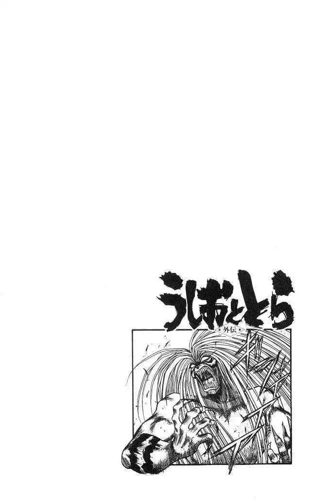 Ushio and Tora Chapter 4 33